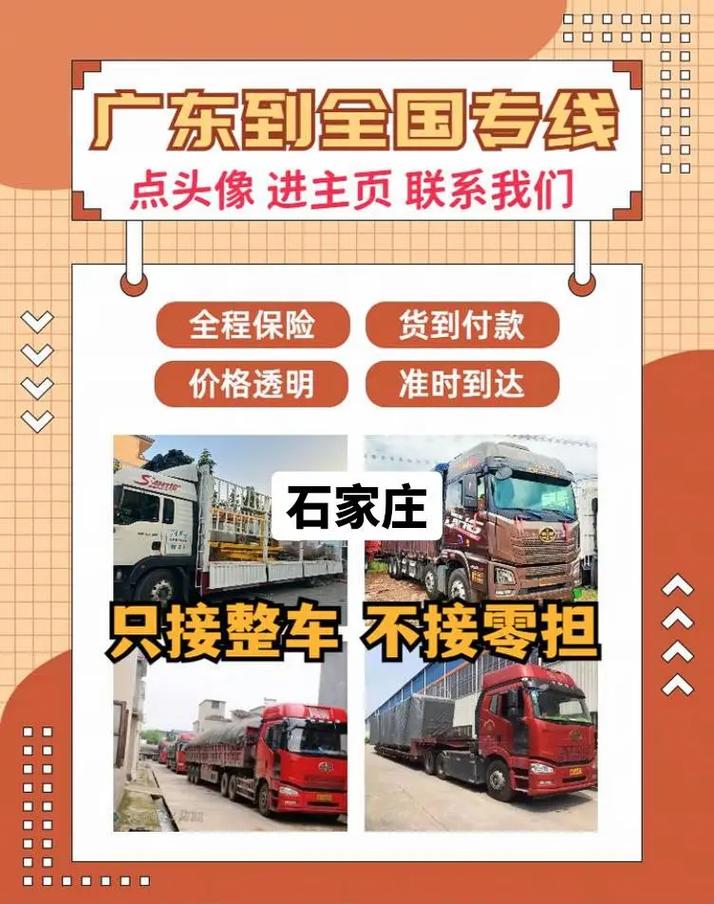 广东佛山到石家庄物流怎么选?