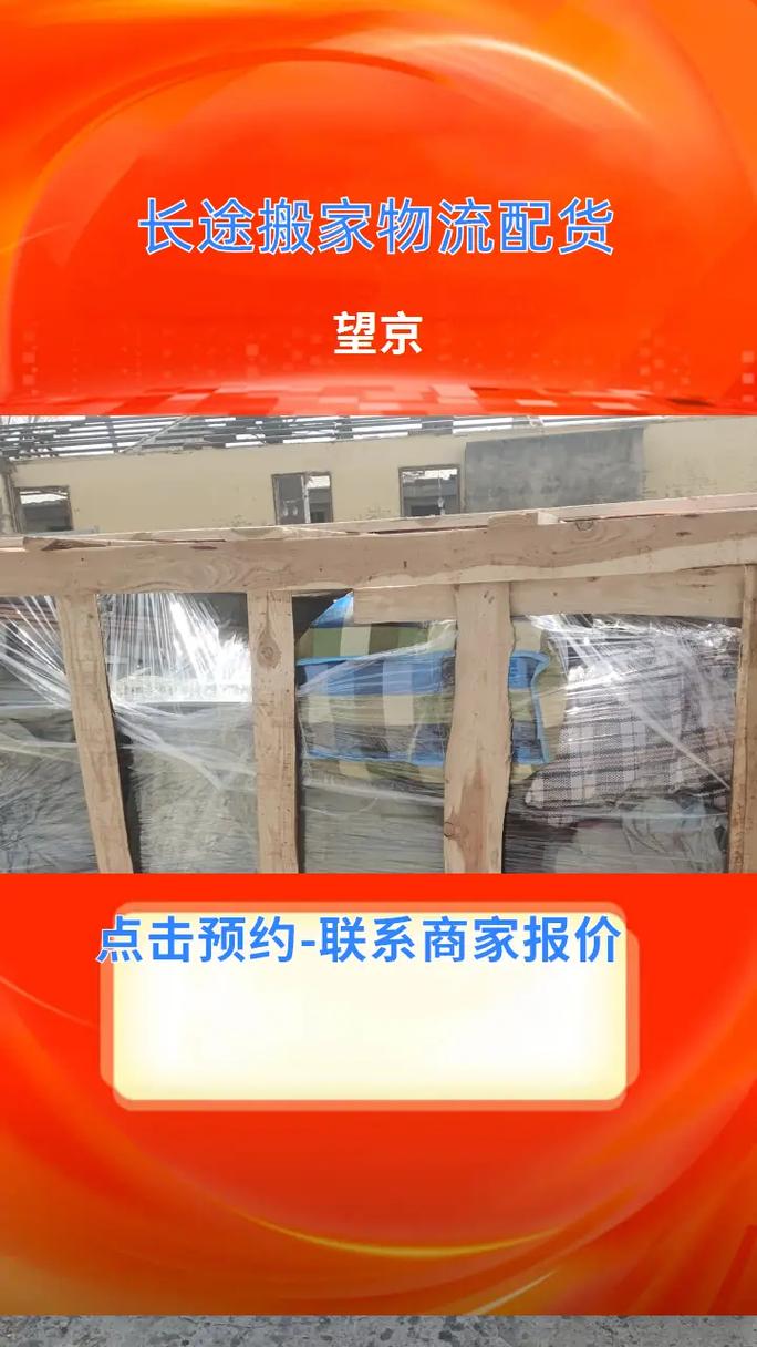 望京附近物流公司哪家好?