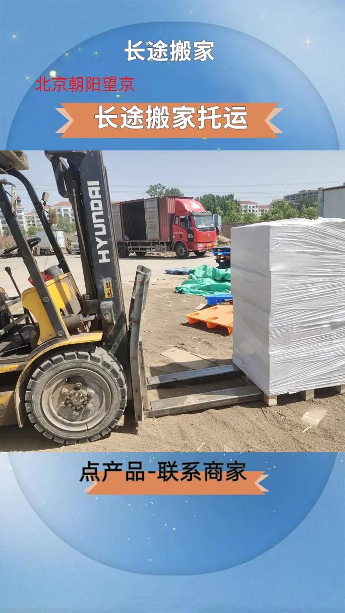 望京附近物流公司哪家好?