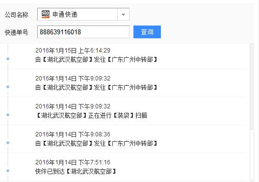 附近申通快递站点电话是多少?
