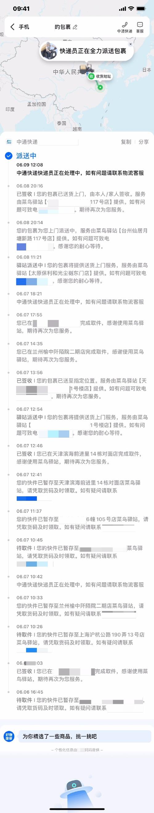 商河申通快递几点下班