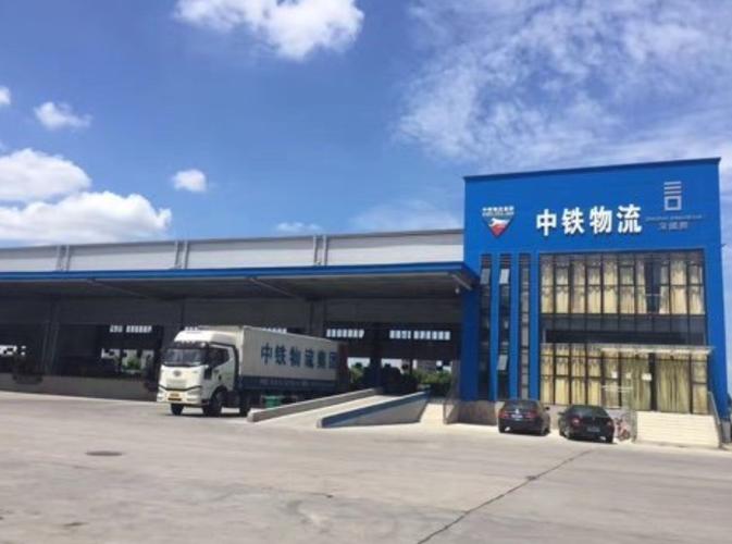 中铁物流分拨中心电话