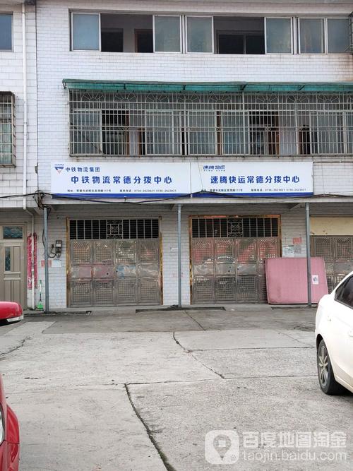 中铁物流分拨中心电话