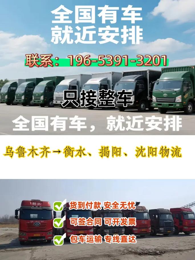 沈阳至乌鲁木齐的物流