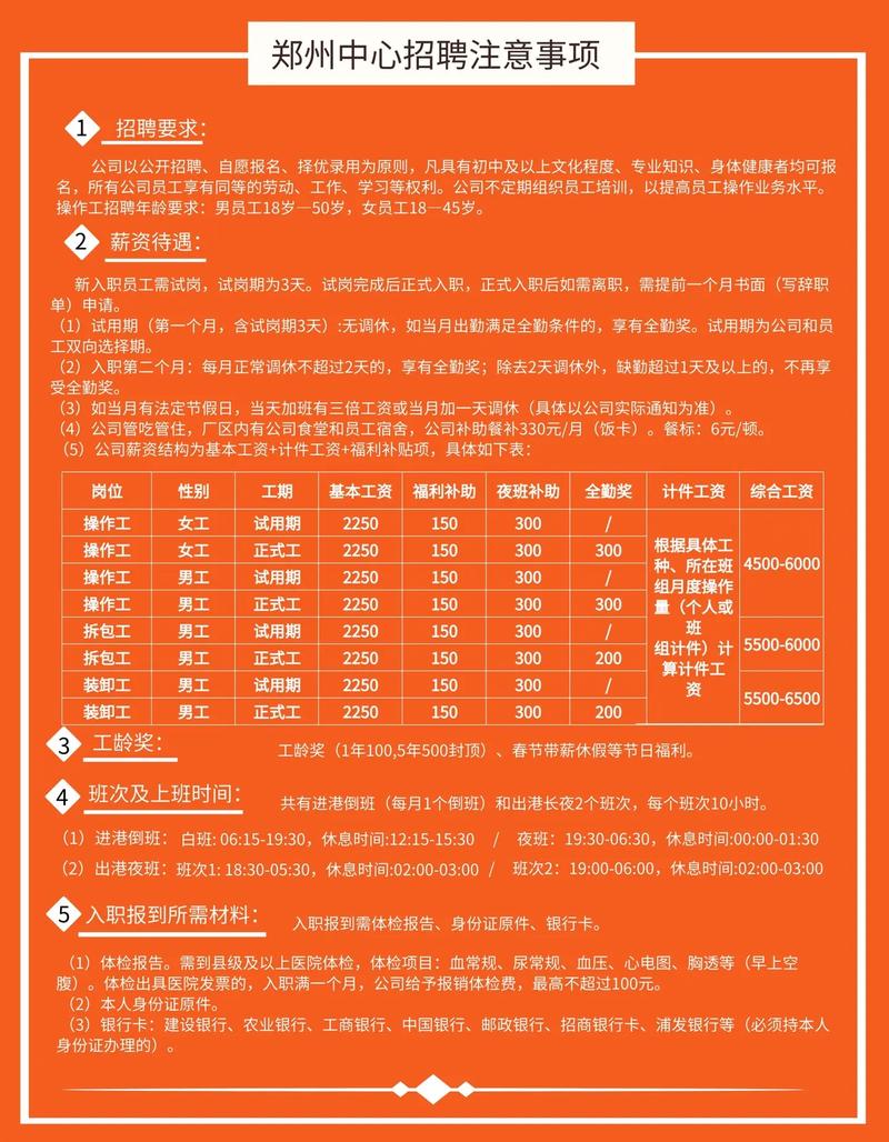 江门申通快递招工信息