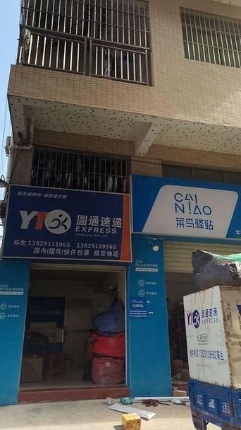 上海圆通物流电话是多少?