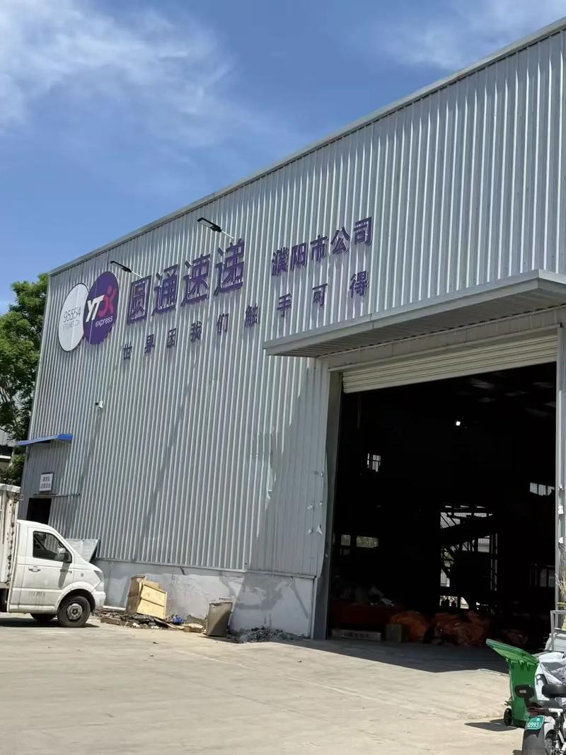 上海圆通物流电话是多少?