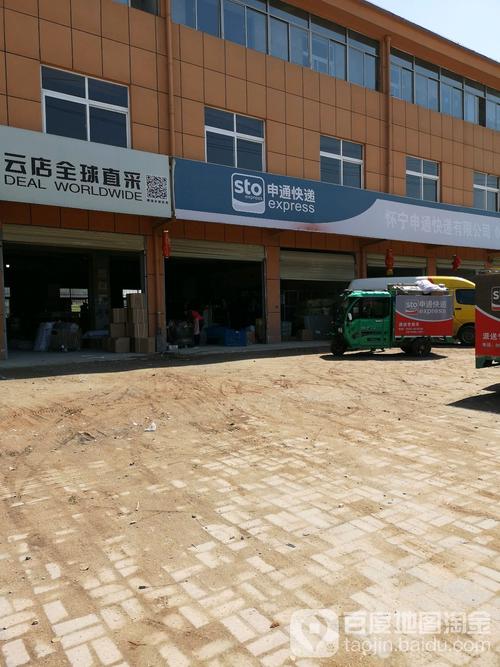 申通快递怀宁派送范围具体是哪些区域?