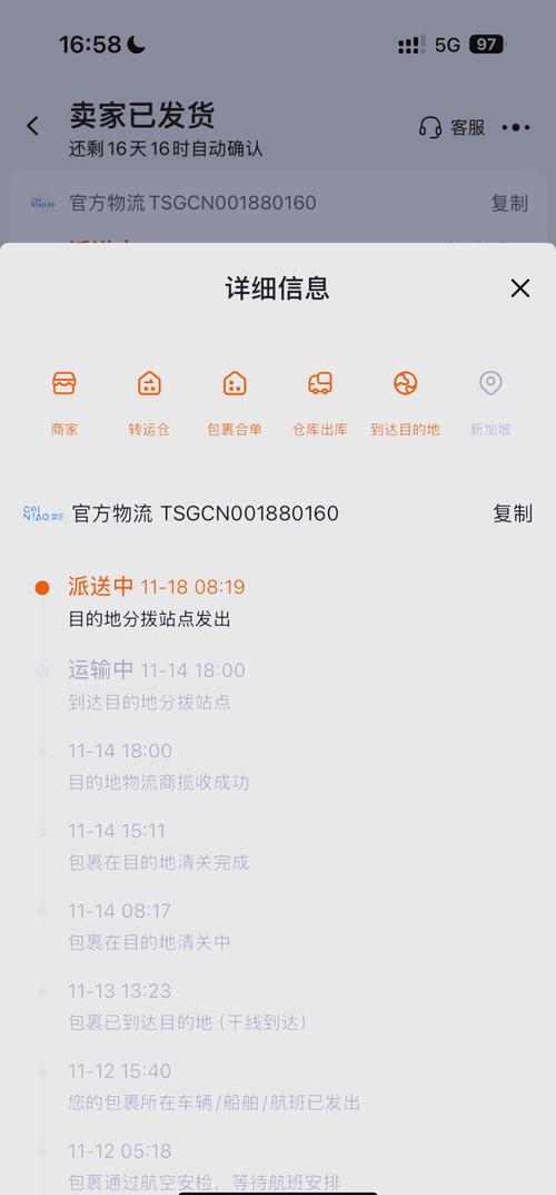淘宝国际快递物流信息怎么查?