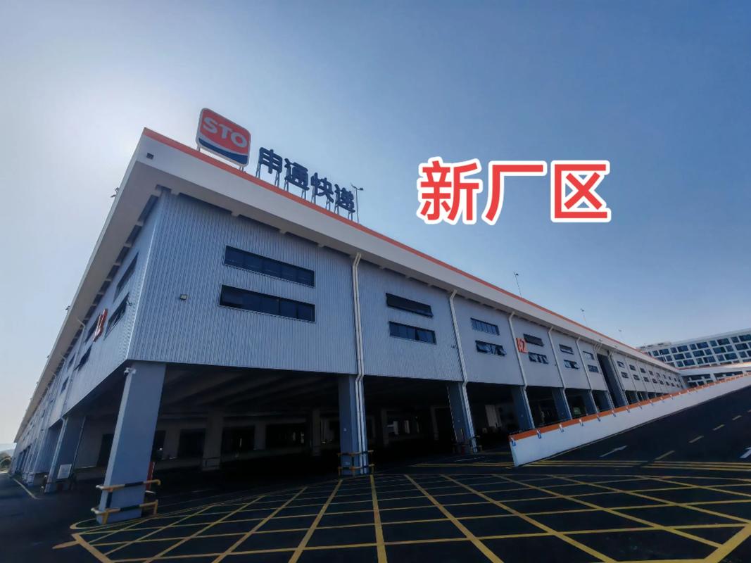 申通快递宜宾南岸西区在哪?