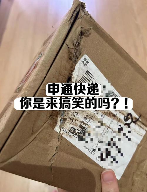 申通快递私自更换单号