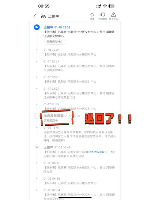 亳州韵达快递最近发生了什么事?
