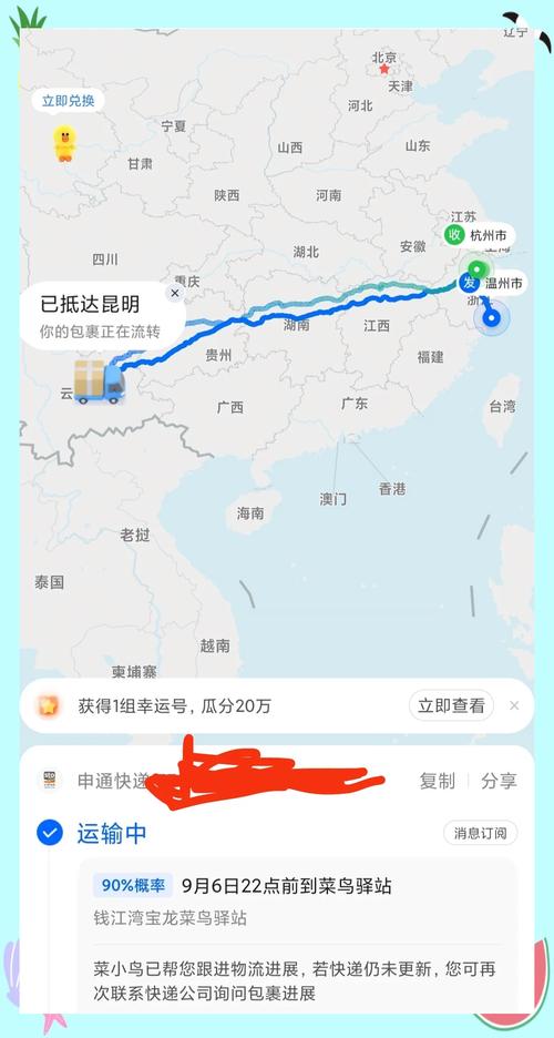 铁岭新区申通快递位置