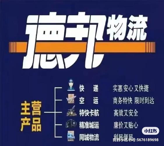 北京德邦物流官网电话是多少?
