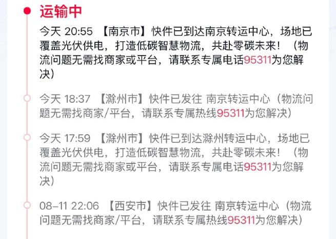 申通快递广州江夏电话是多少?