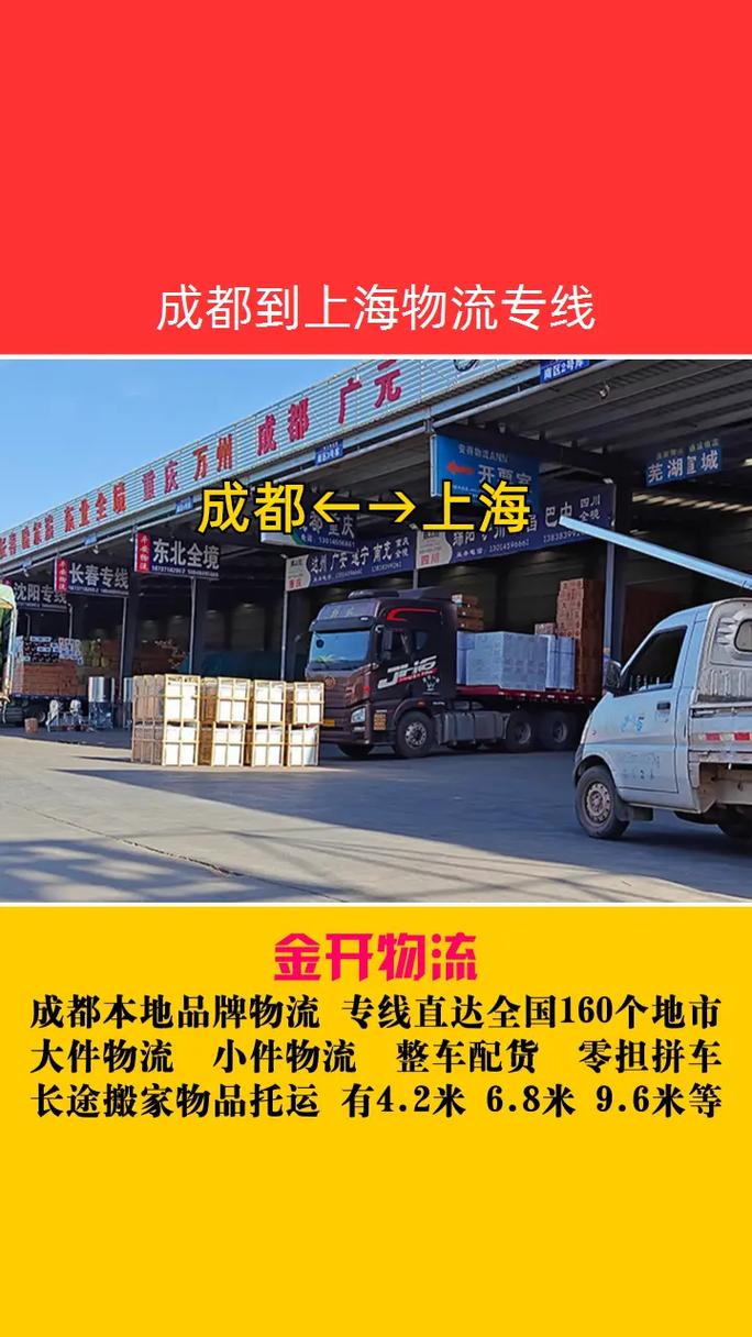 上海物流公司联系方式哪里能找到?