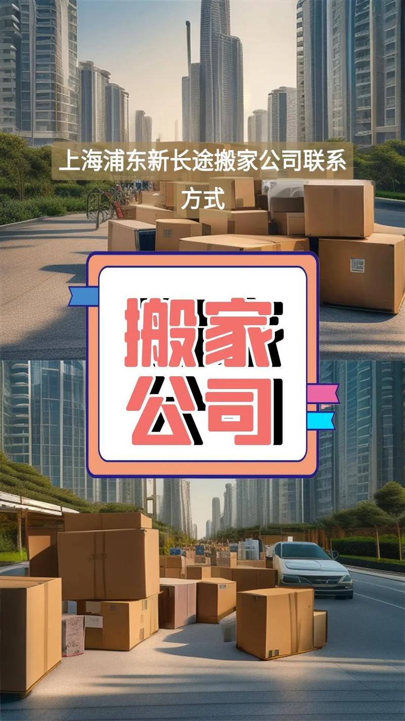 上海物流公司联系方式哪里能找到?