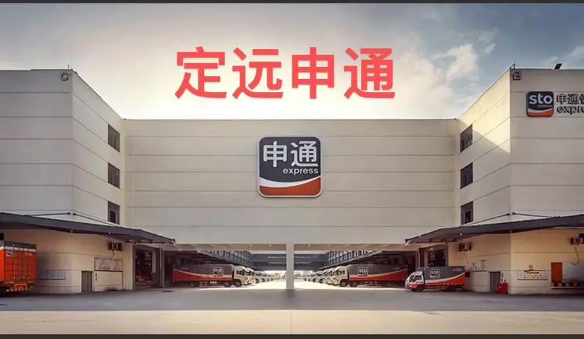 常熟快申通快递招工,待遇怎么样?