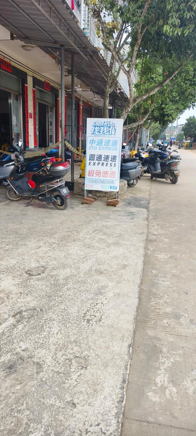 温州永嘉黄田申通快递怎么了?