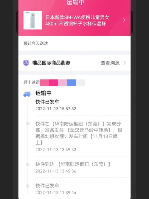 唯品物流单号查询快递