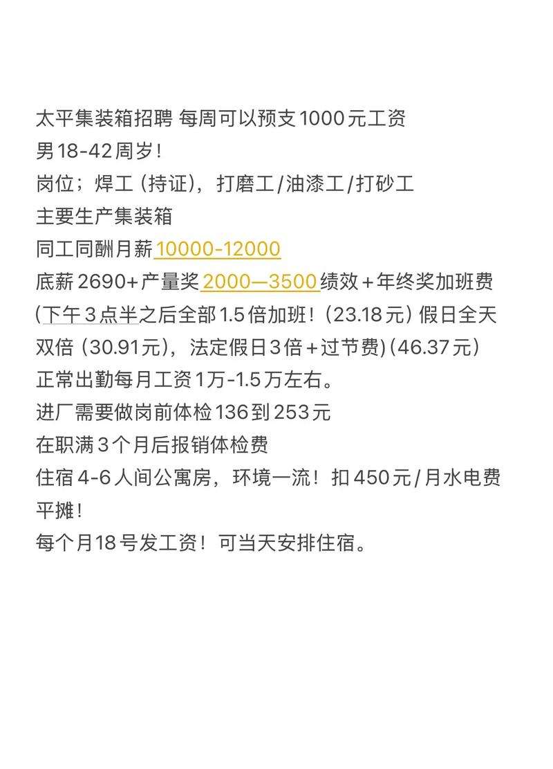 上海物流设备公司招聘