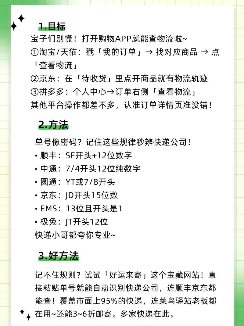 申通快递查物流实时位置准确吗?