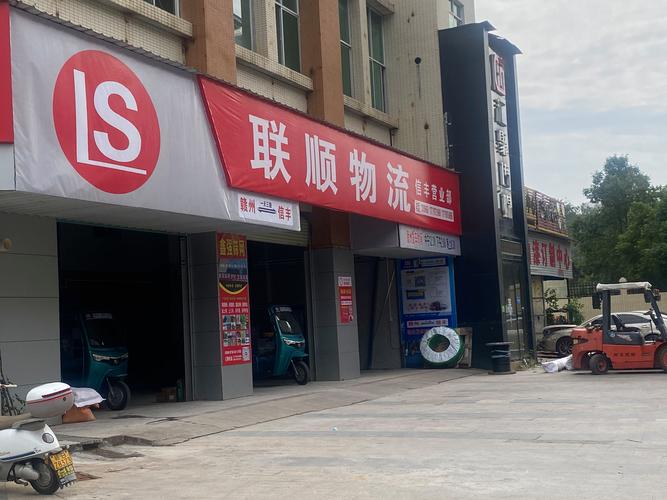 深圳顺福物流有限公司