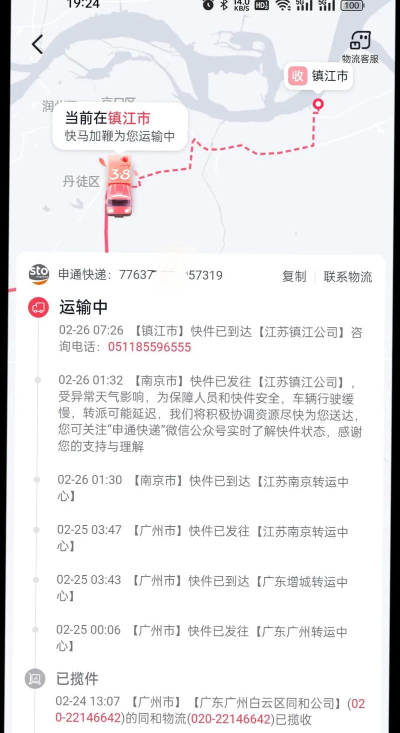 申通快递恩平电话是多少?