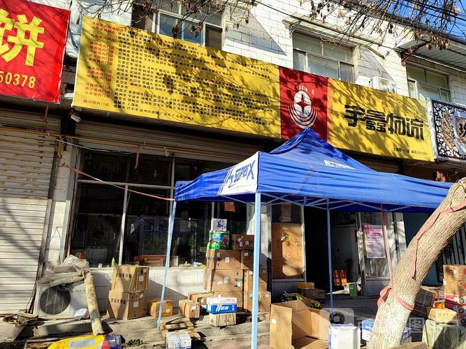 东莞宇鑫物流有限公司靠谱吗?