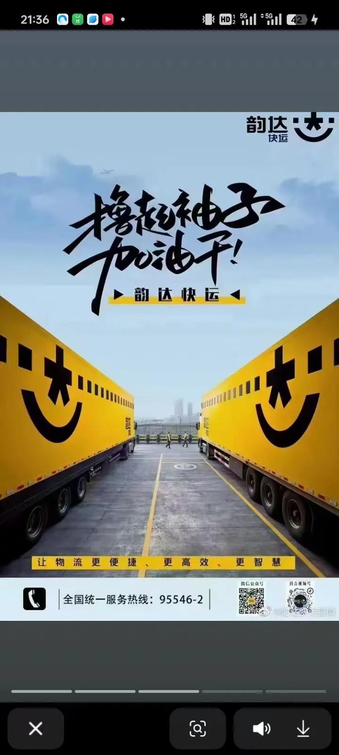 蚌埠韵达快递复工了吗?