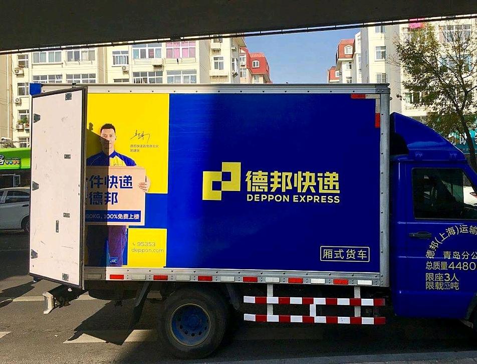 德邦物流中山网点电话是多少?