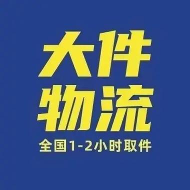 德邦物流中山网点电话是多少?