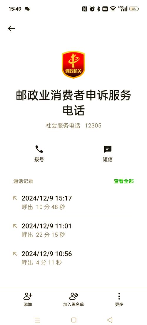 韵达快递站点投诉电话