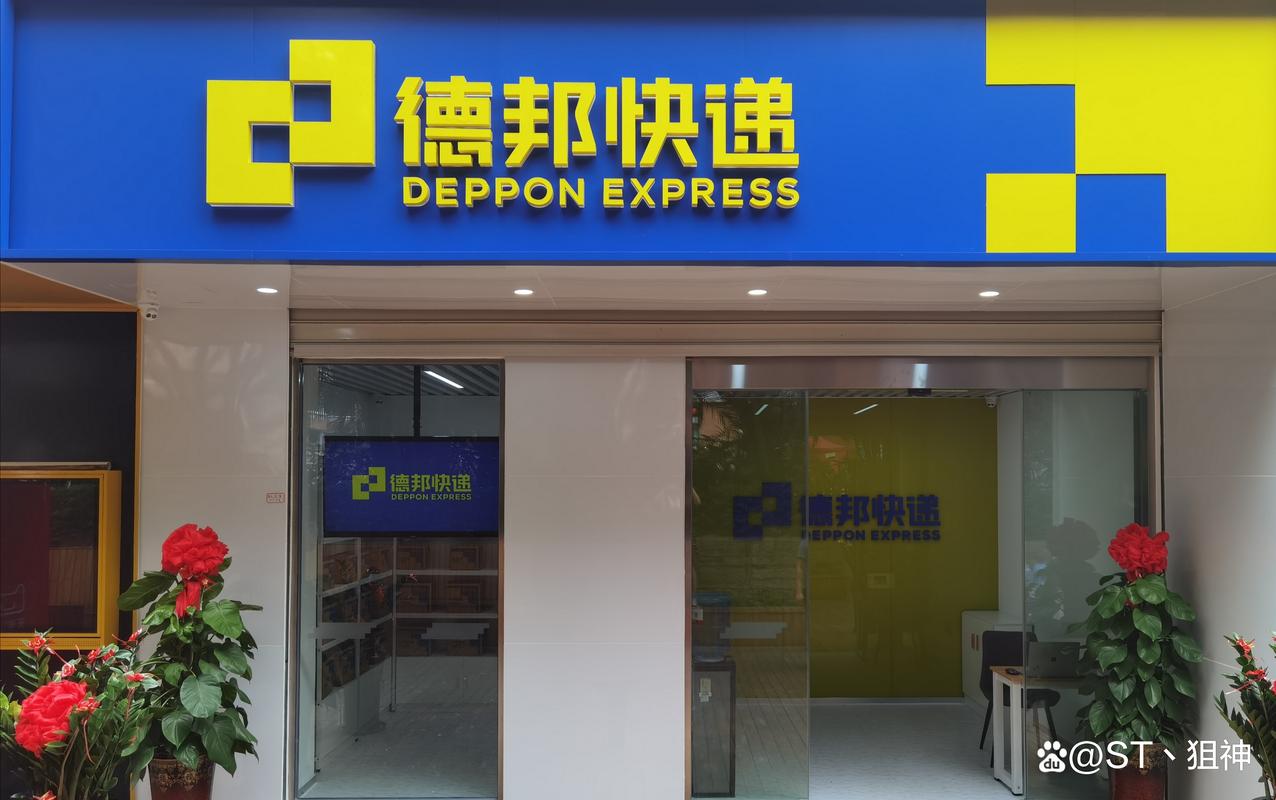 福州德邦物流有限公司怎么样?