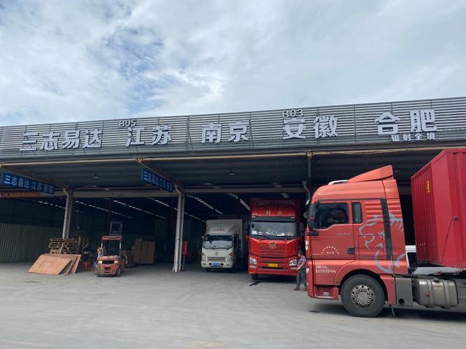 合肥南京物流有限公司怎么样?