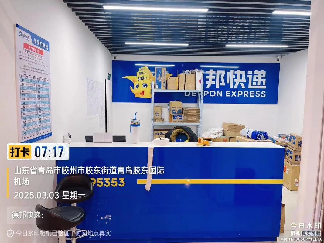 德邦物流大连电话多少?