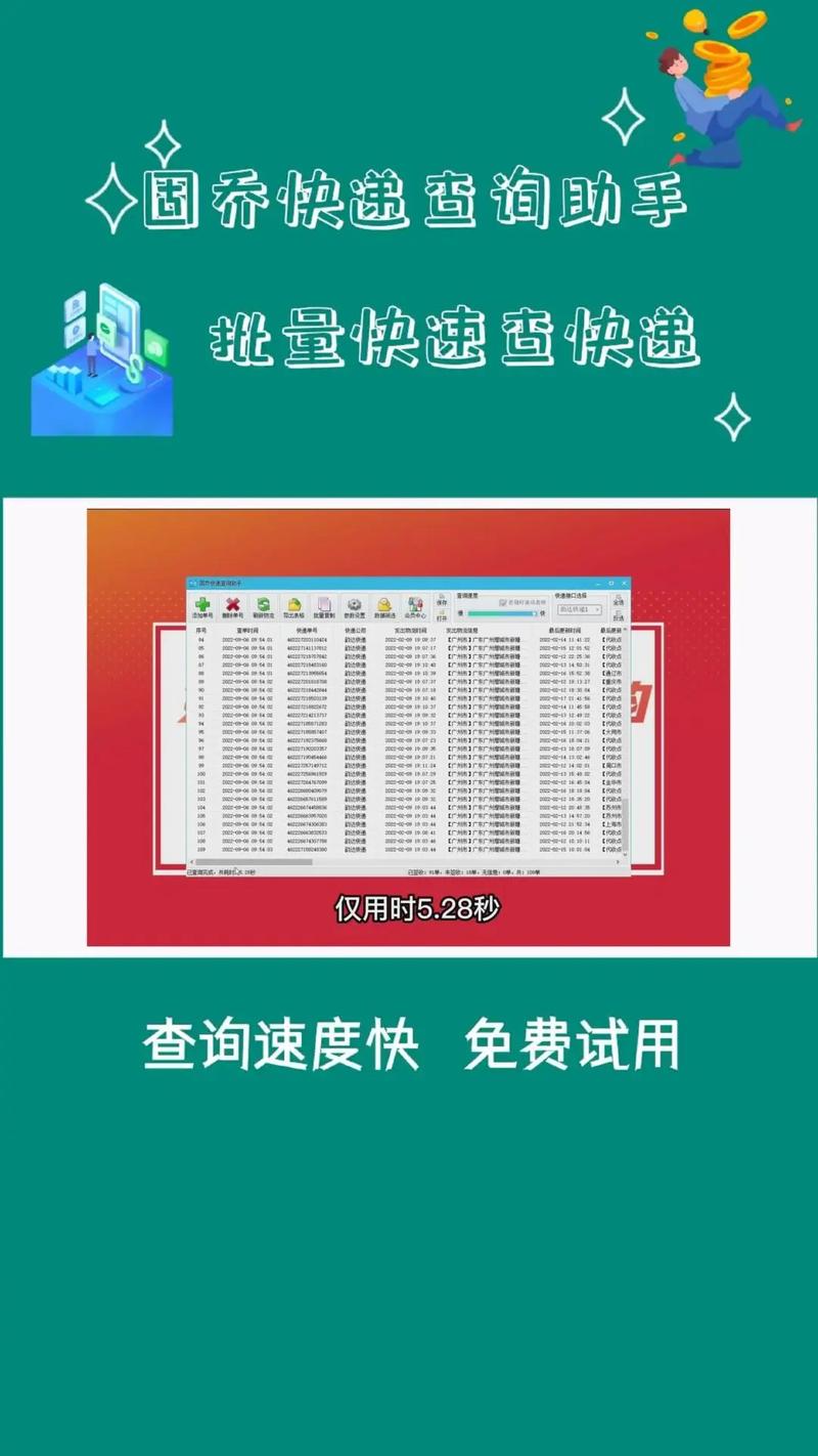 韵达快递自助单号查询怎么操作?