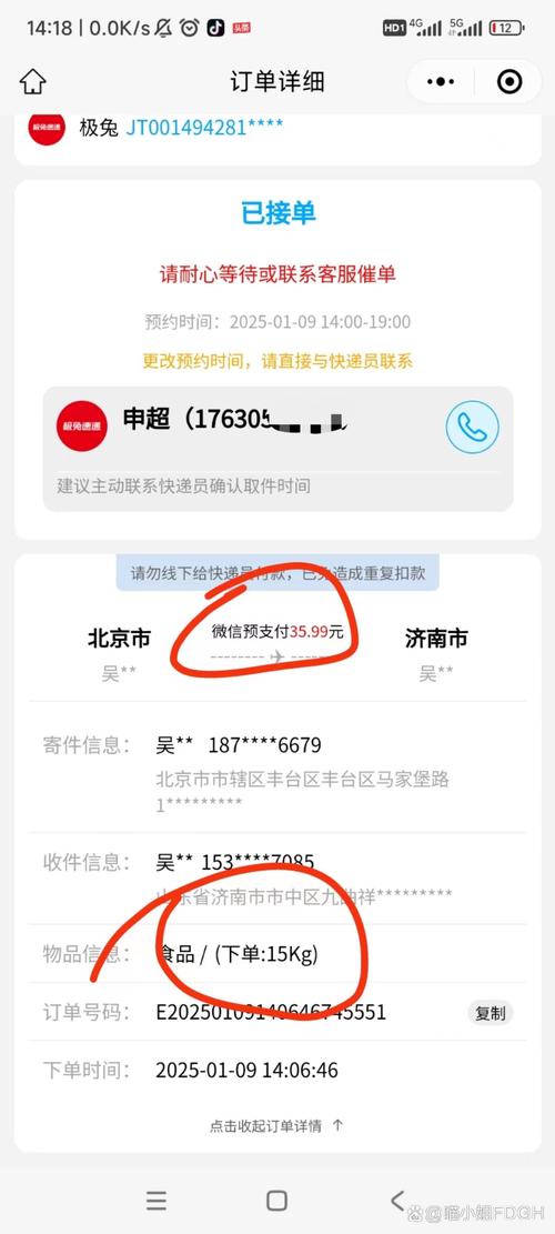 东升广达物流查询怎么查?