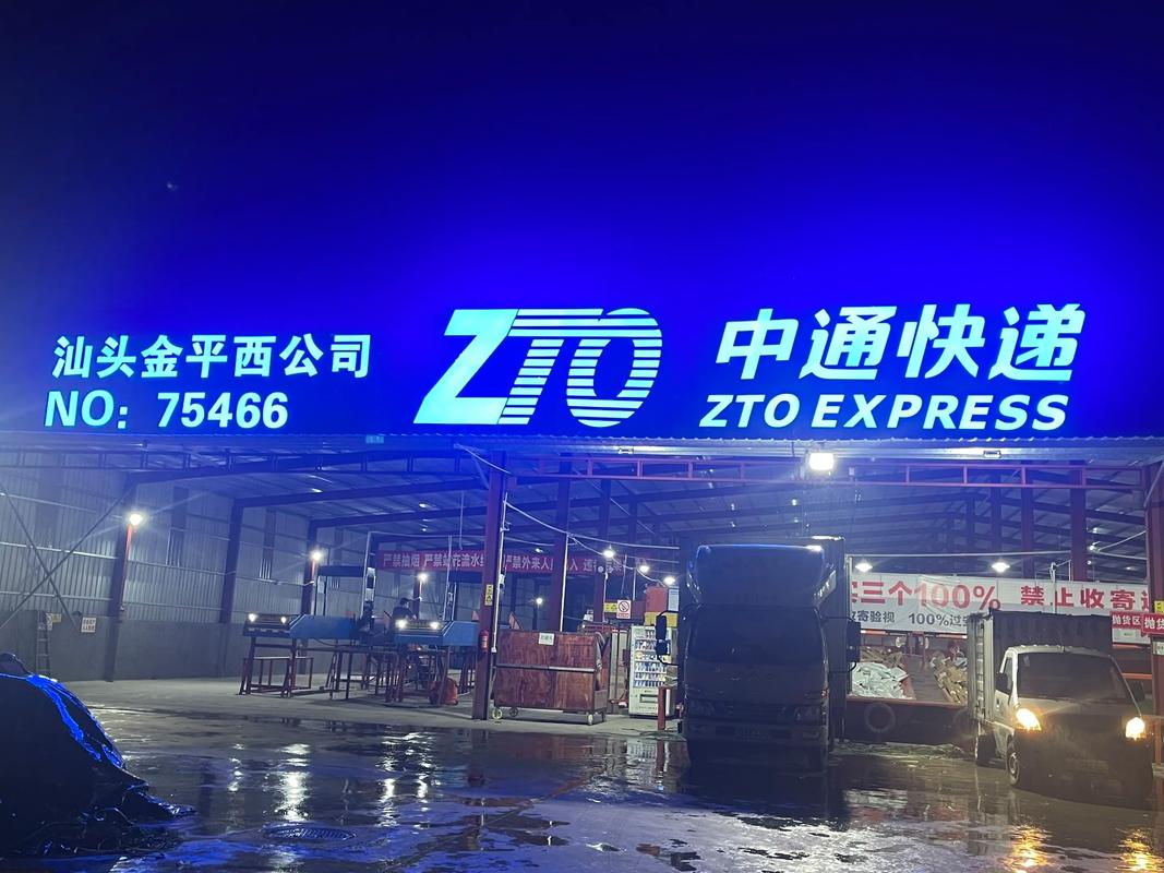 通和天下物流有限公司怎么样?