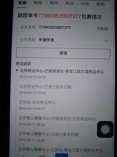 申通无单号如何查快递?