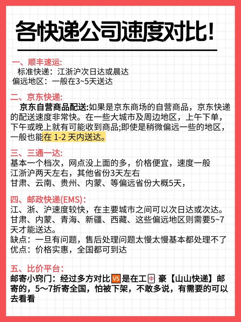 快递和物流公司有何本质区别?