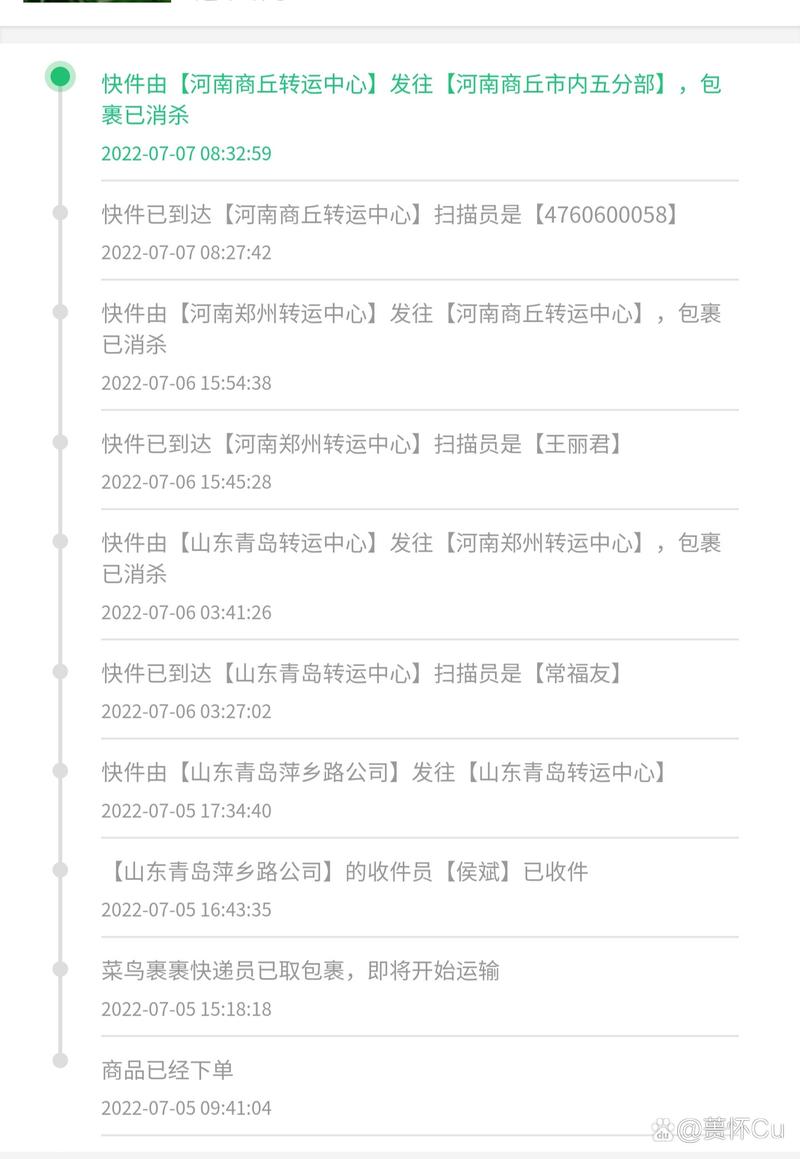 申通快递如何实时查询跟踪物流信息?