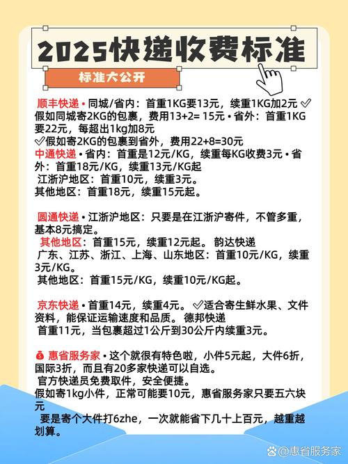 邯郸韵达快递怎么收费?