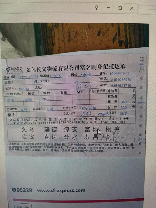 深圳物流网点查询电话是多少?