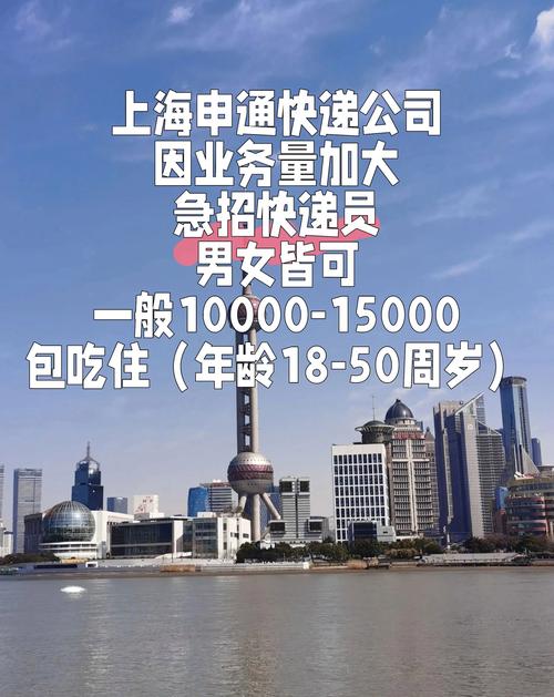 上海普通申通快递电话是多少?