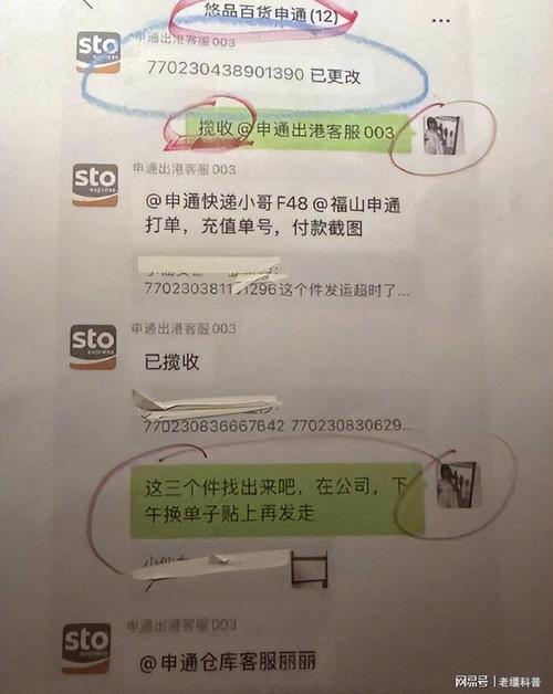 申通快递在线客服聊天