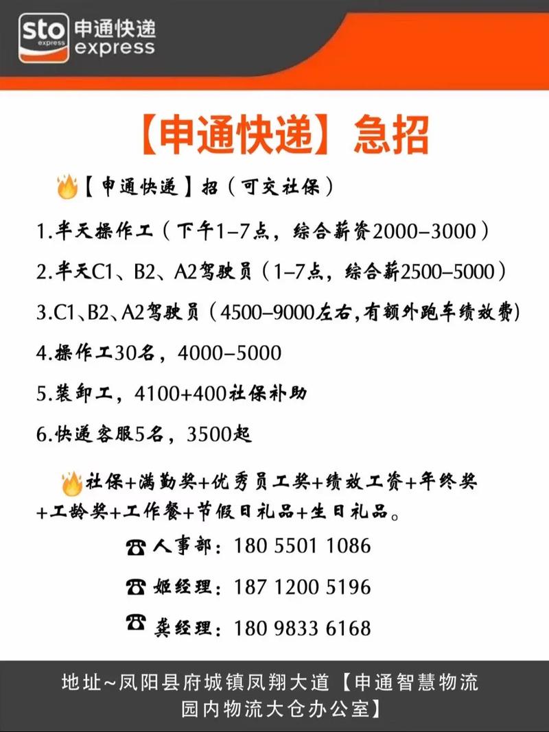 济南高新申通快递电话是多少?