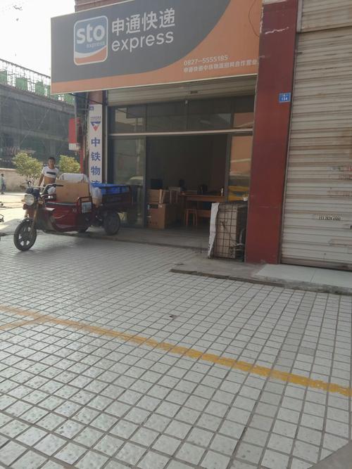 郸城申通快递地址怎么查?