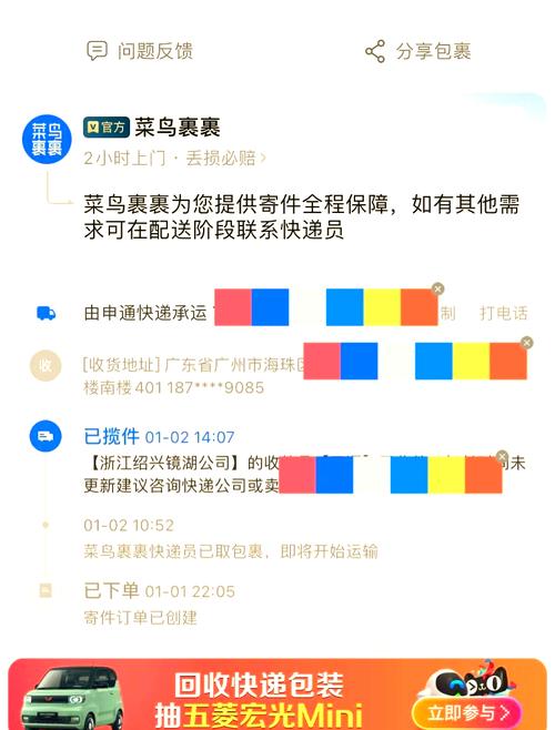 申通快递菜鸟投诉电话是多少?