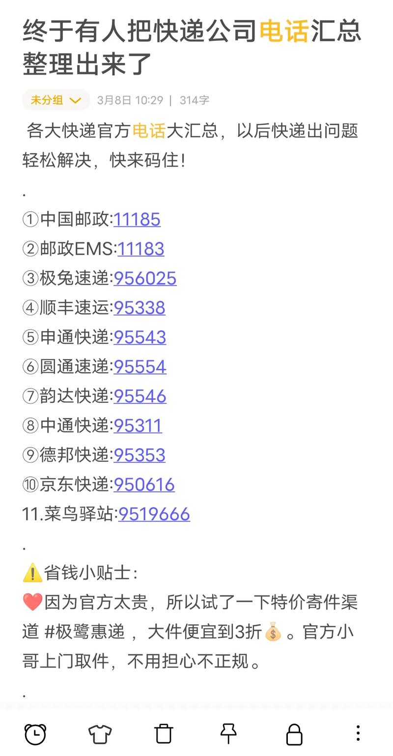 申通快递菜鸟投诉电话是多少?